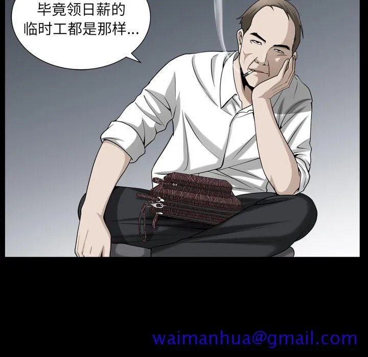 善良的她 - 第26章 - page 51
