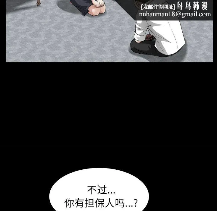 善良的她 - 第26章 - page 53