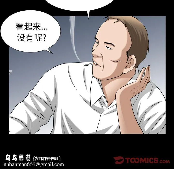 善良的她 - 第26章 - page 54