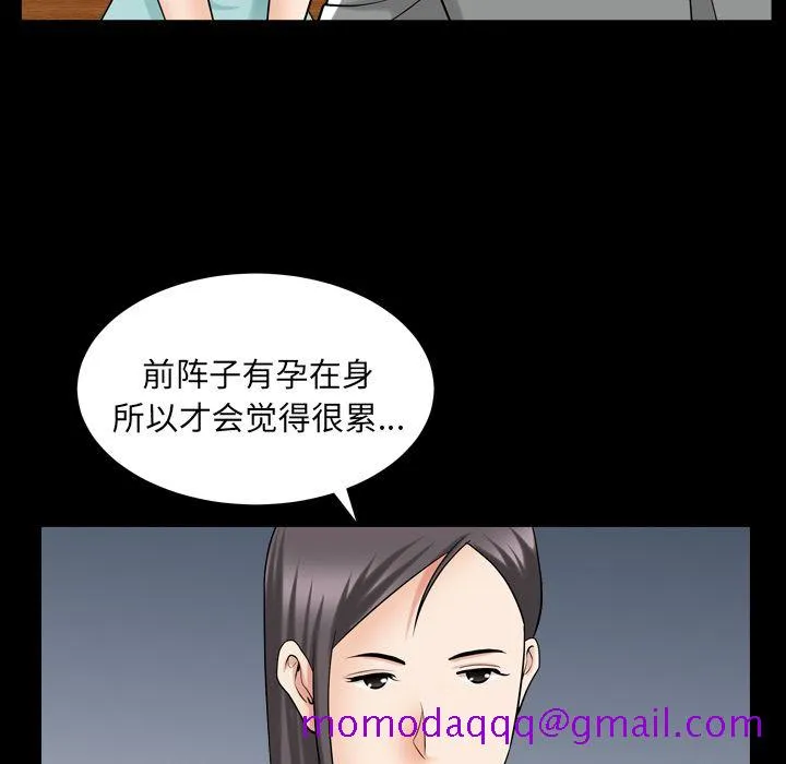 善良的她 - 第26章 - page 56