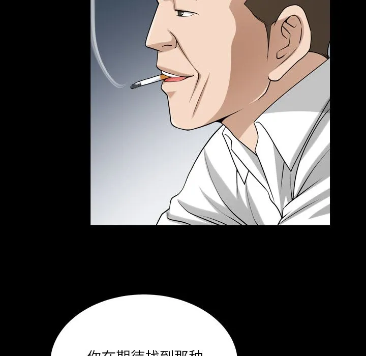 善良的她 - 第26章 - page 59