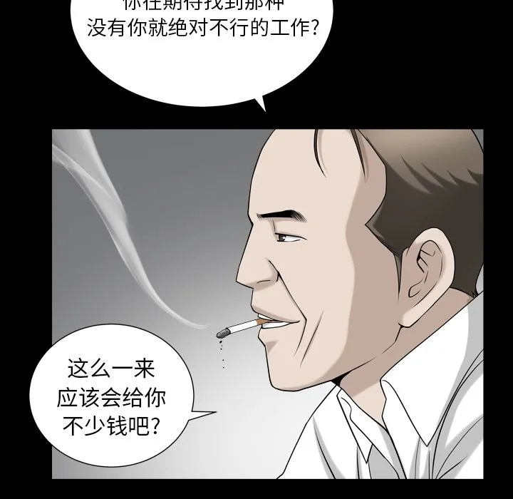 善良的她 - 第26章 - page 60