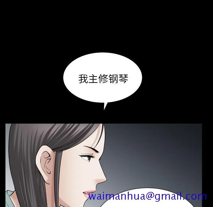 善良的她 - 第26章 - page 61