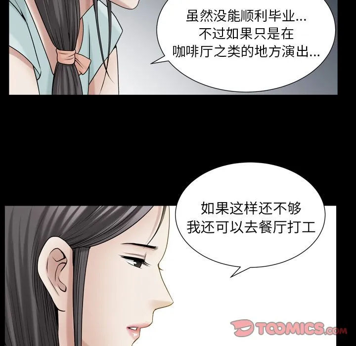 善良的她 - 第26章 - page 62
