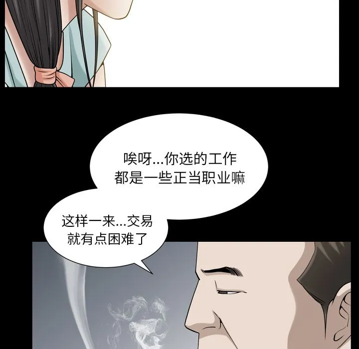善良的她 - 第26章 - page 63
