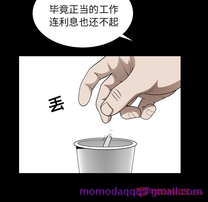 善良的她 - 第26章 - page 66