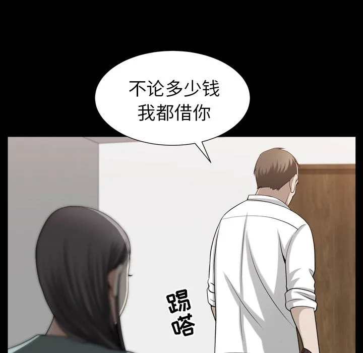善良的她 - 第26章 - page 68