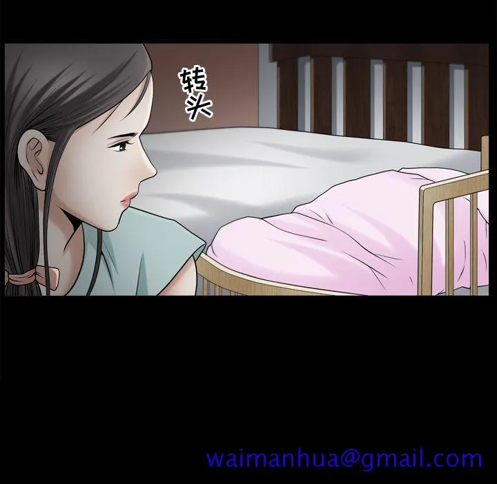 善良的她 - 第26章 - page 71