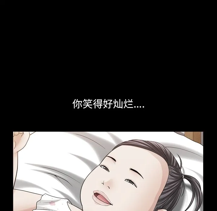 善良的她 - 第26章 - page 73