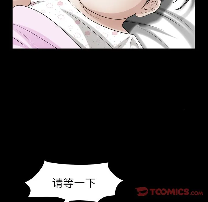 善良的她 - 第26章 - page 74