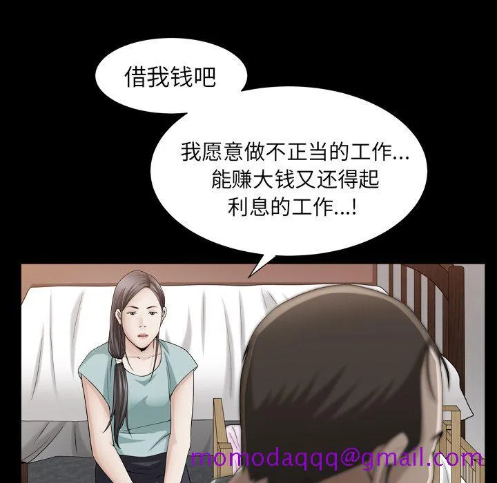 善良的她 - 第26章 - page 76