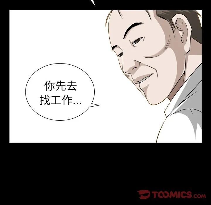 善良的她 - 第26章 - page 78