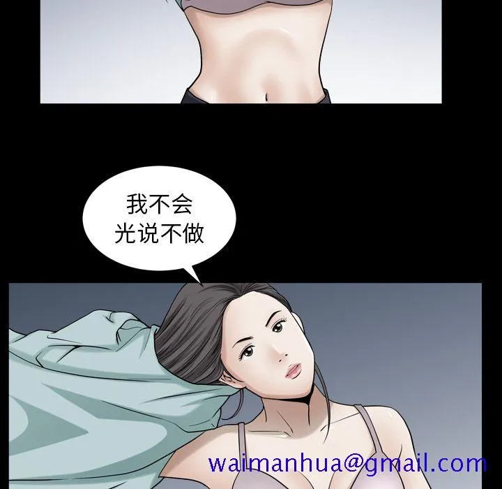 善良的她 - 第26章 - page 81
