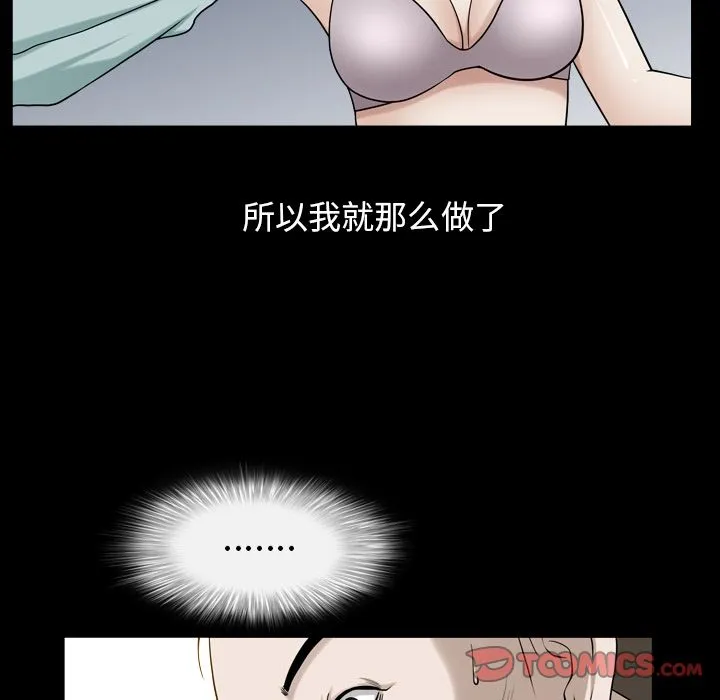 善良的她 - 第26章 - page 82