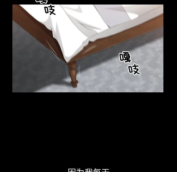 善良的她 - 第26章 - page 84