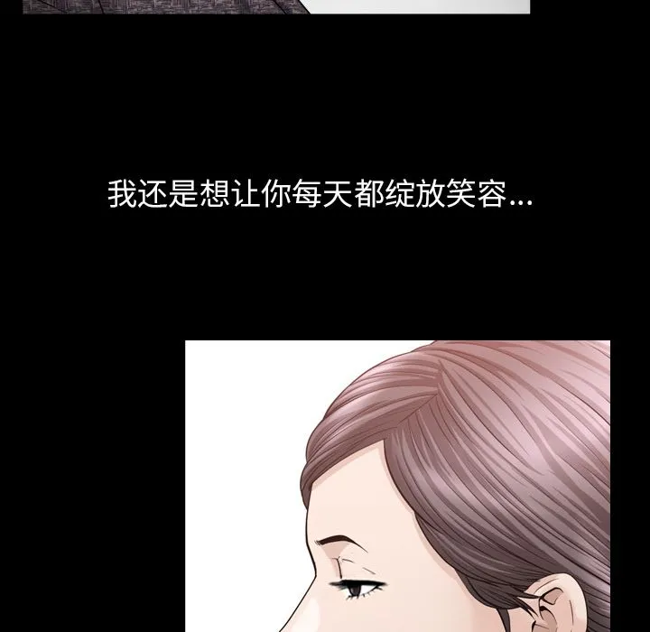 善良的她 - 第26章 - page 89