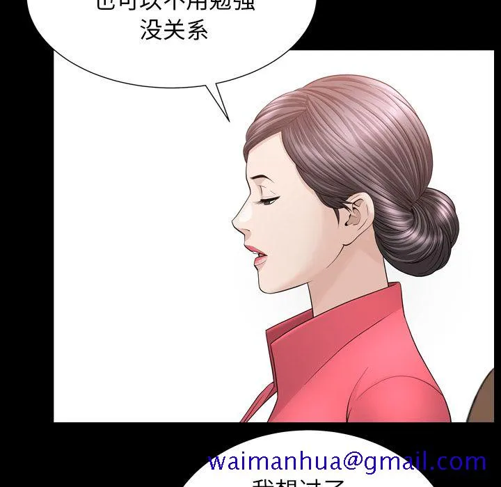 善良的她 - 第26章 - page 91