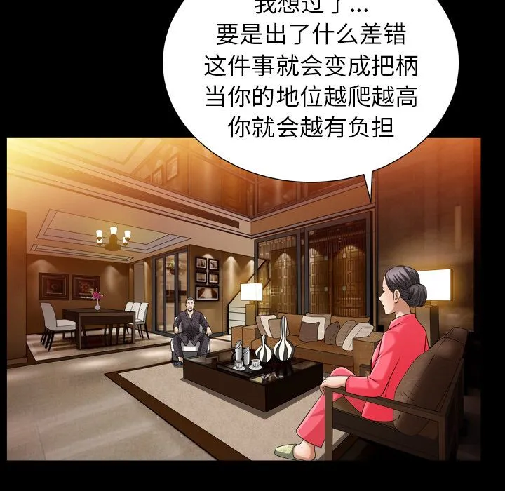 善良的她 - 第26章 - page 92