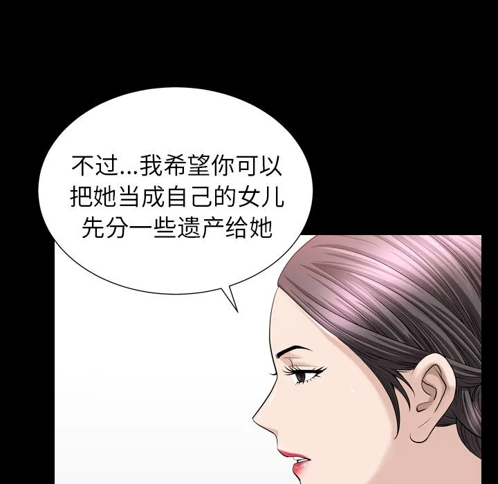 善良的她 - 第26章 - page 93