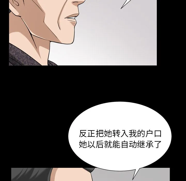 善良的她 - 第26章 - page 95