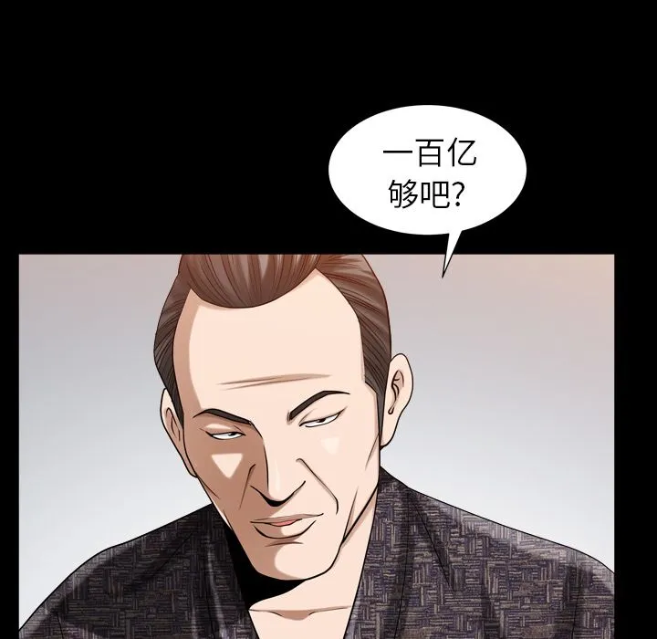 善良的她 - 第26章 - page 97