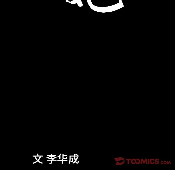 善良的她 - 第26章 - page 102