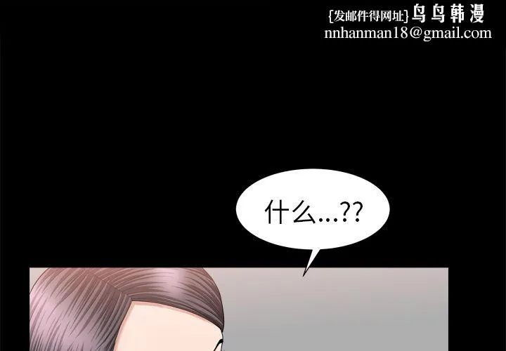 善良的她 - 第20章 - page 1