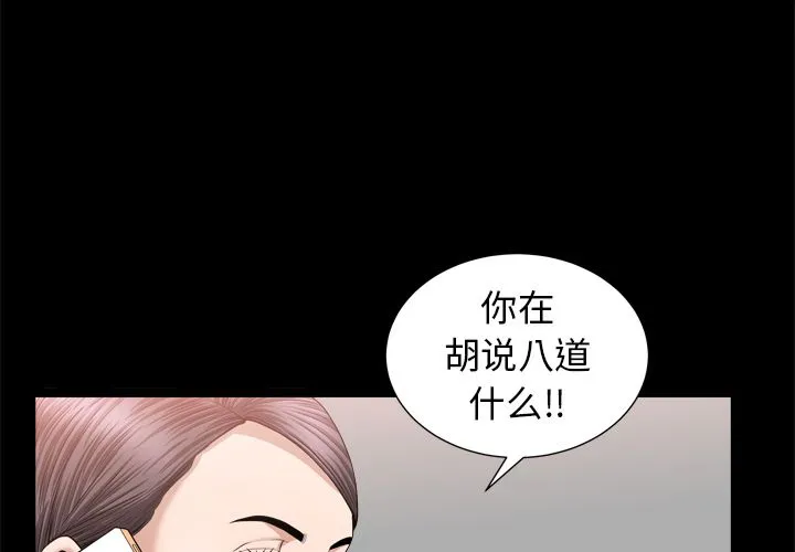 善良的她 - 第20章 - page 3