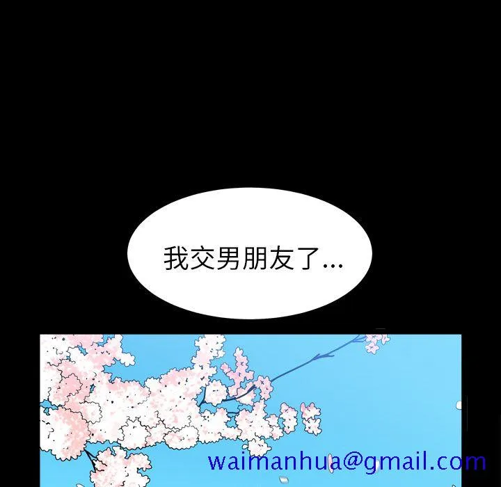 善良的她 - 第20章 - page 11