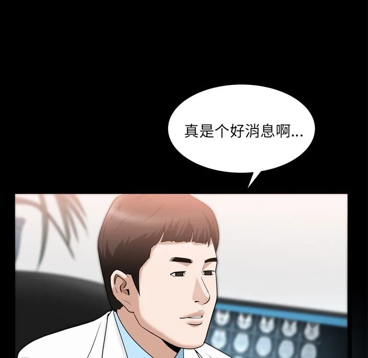 善良的她 - 第20章 - page 13