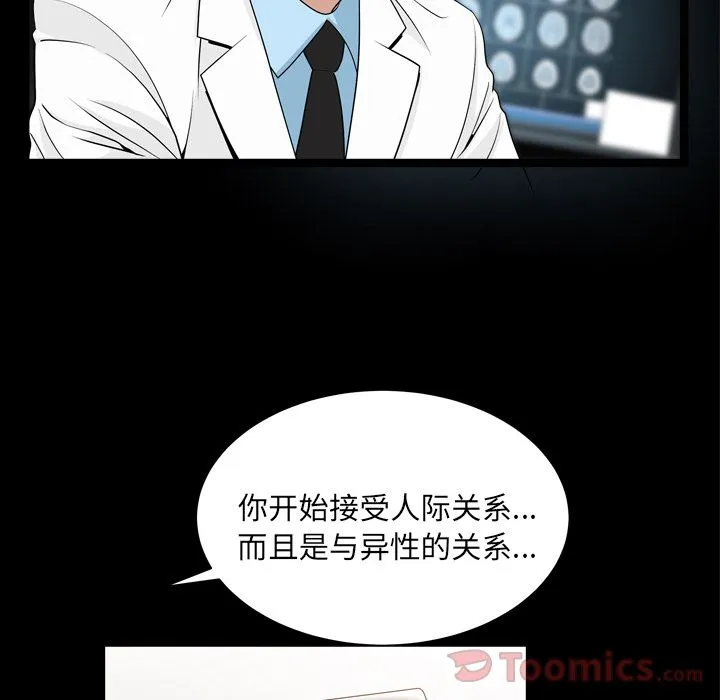 善良的她 - 第20章 - page 14