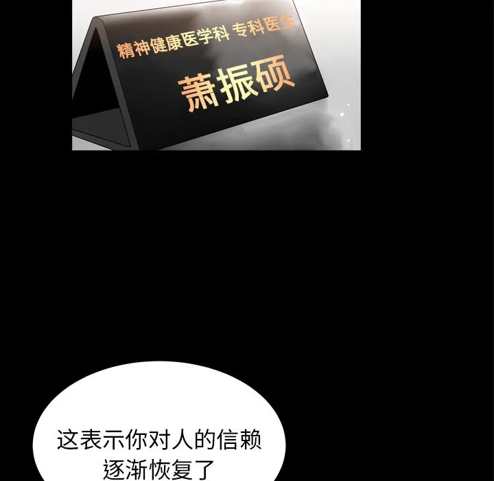善良的她 - 第20章 - page 15