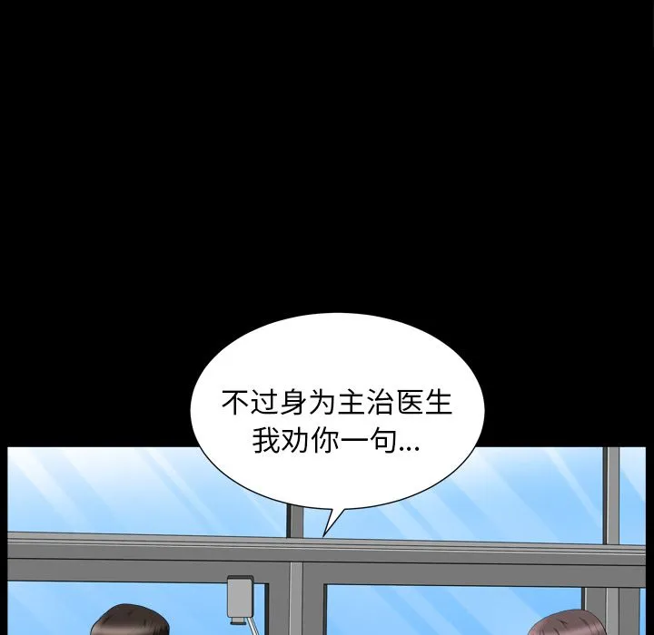 善良的她 - 第20章 - page 17