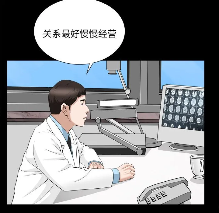 善良的她 - 第20章 - page 19