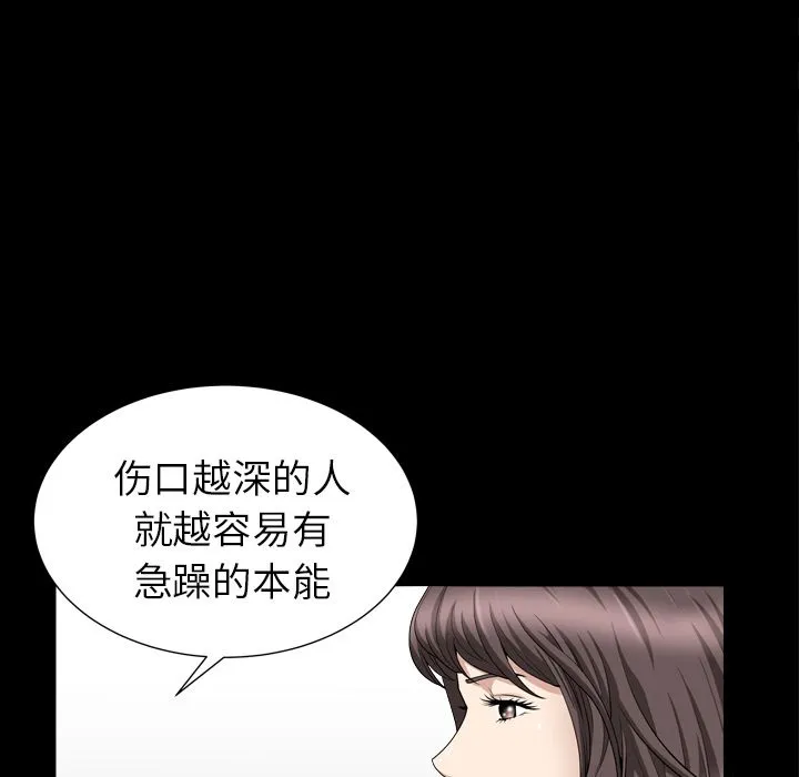 善良的她 - 第20章 - page 20