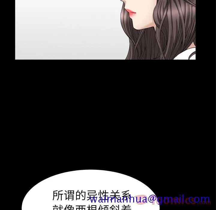 善良的她 - 第20章 - page 21
