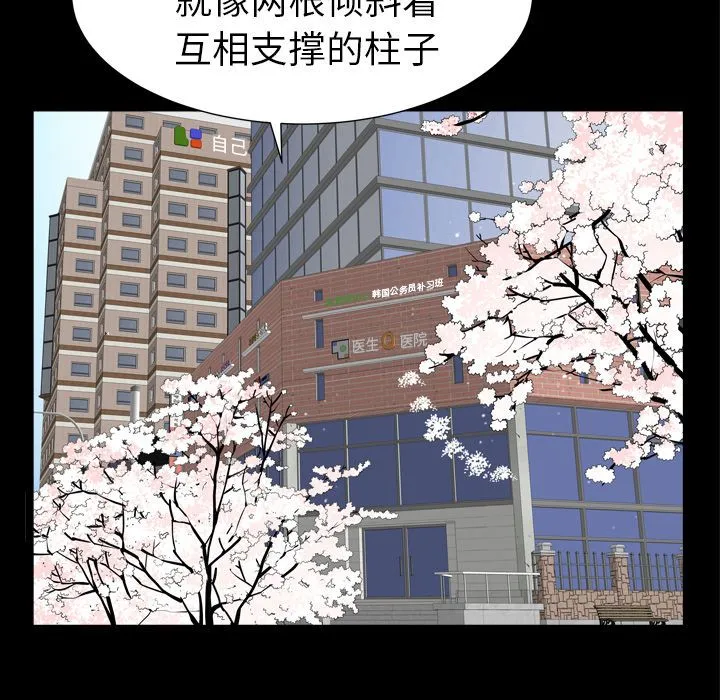 善良的她 - 第20章 - page 22
