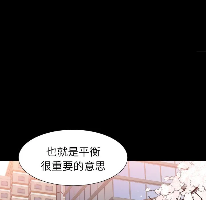 善良的她 - 第20章 - page 23