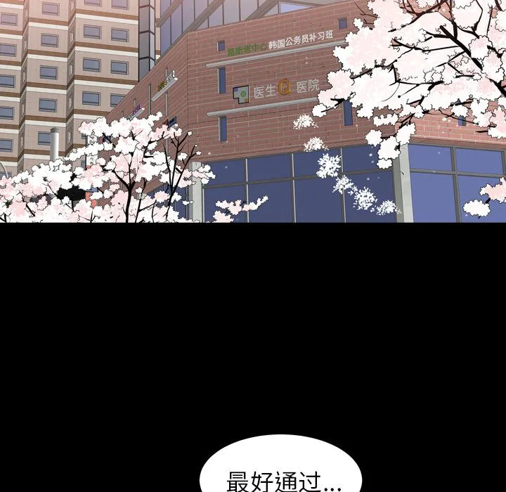 善良的她 - 第20章 - page 24