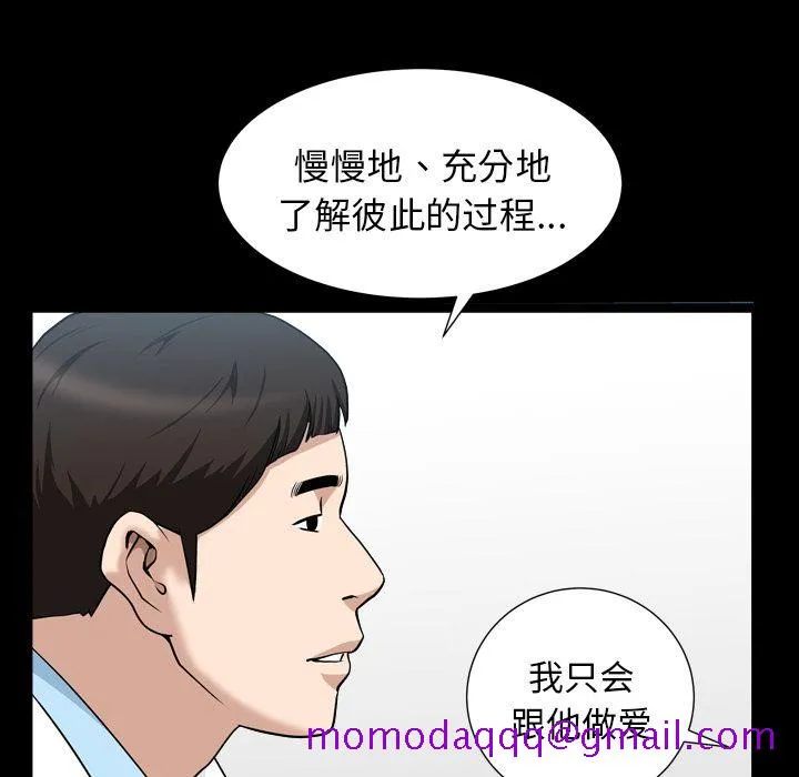 善良的她 - 第20章 - page 26