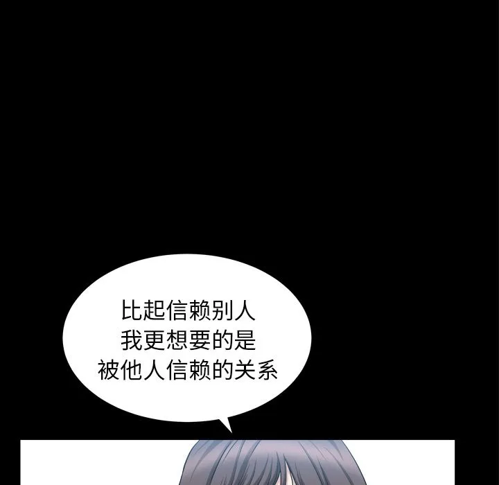 善良的她 - 第20章 - page 30