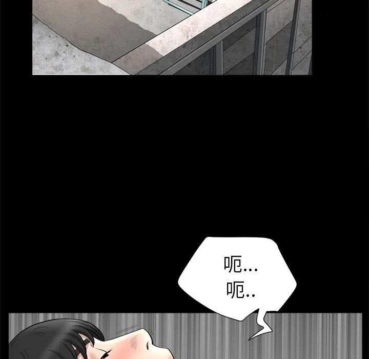 善良的她 - 第20章 - page 33