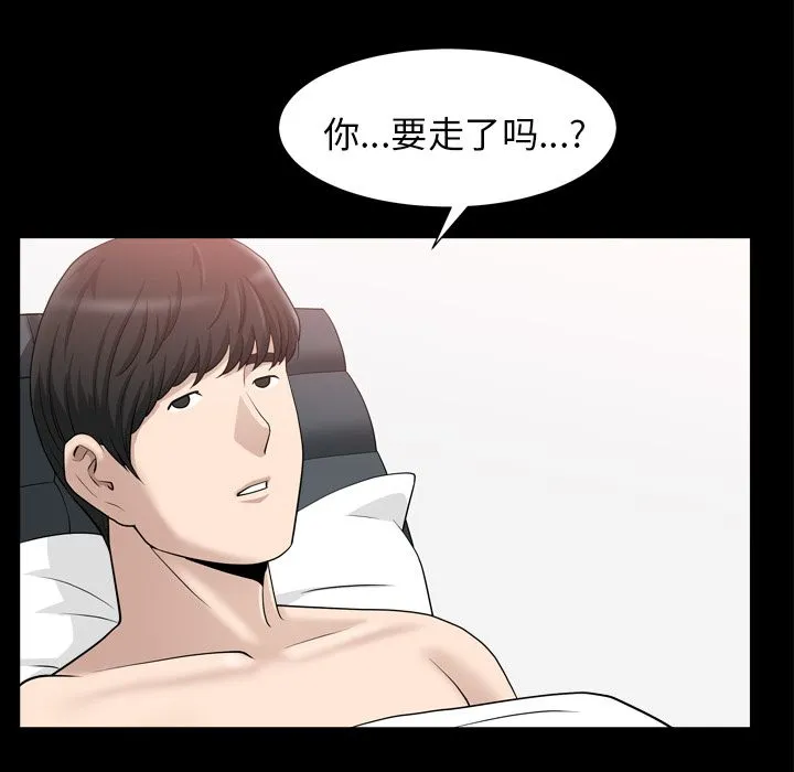 善良的她 - 第20章 - page 38