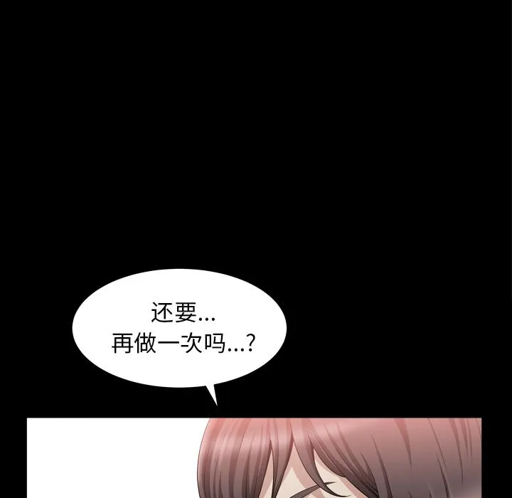 善良的她 - 第20章 - page 39