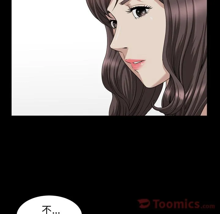 善良的她 - 第20章 - page 40