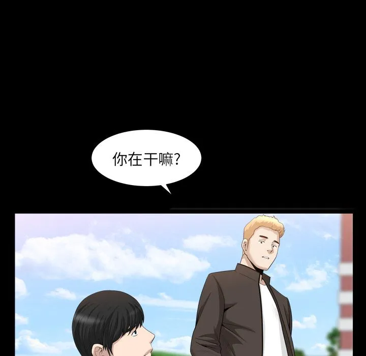 善良的她 - 第20章 - page 49