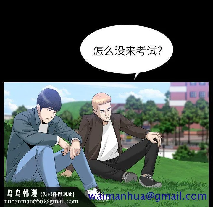 善良的她 - 第20章 - page 51