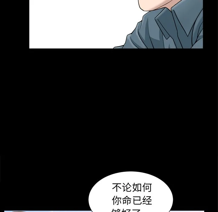 善良的她 - 第20章 - page 55