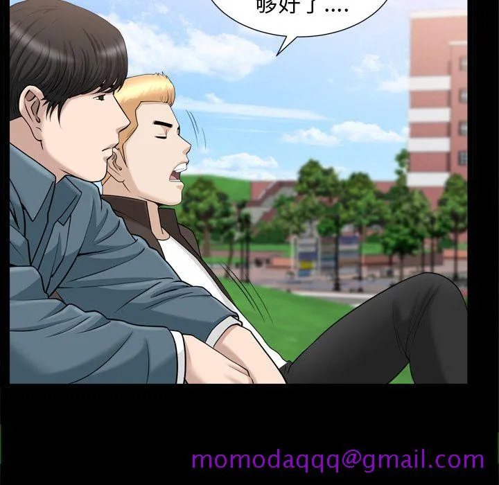 善良的她 - 第20章 - page 56