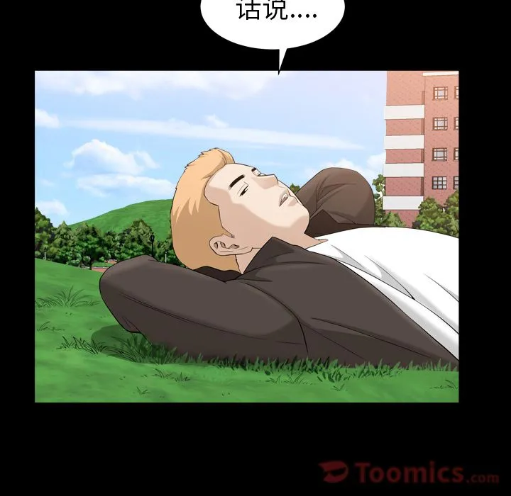 善良的她 - 第20章 - page 59